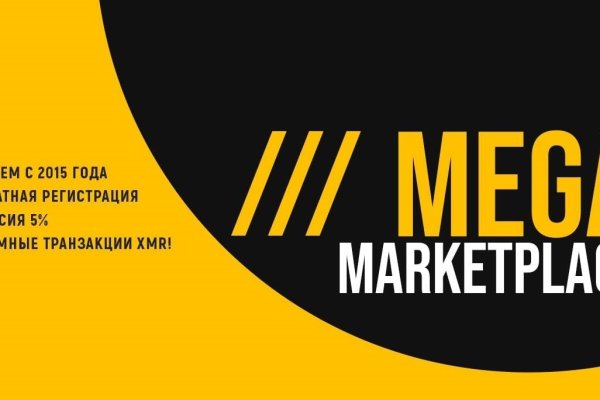 Mega darknet market ссылка на сайт